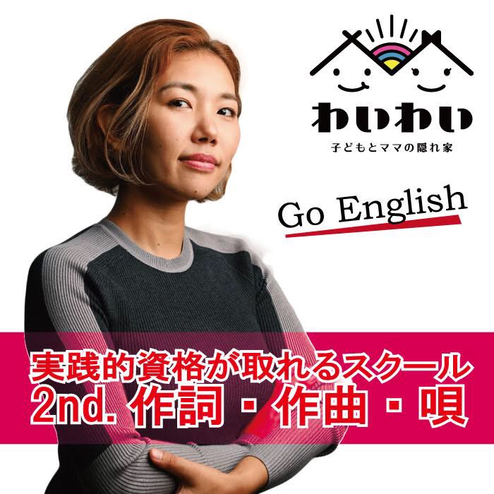 子ども達の習い事